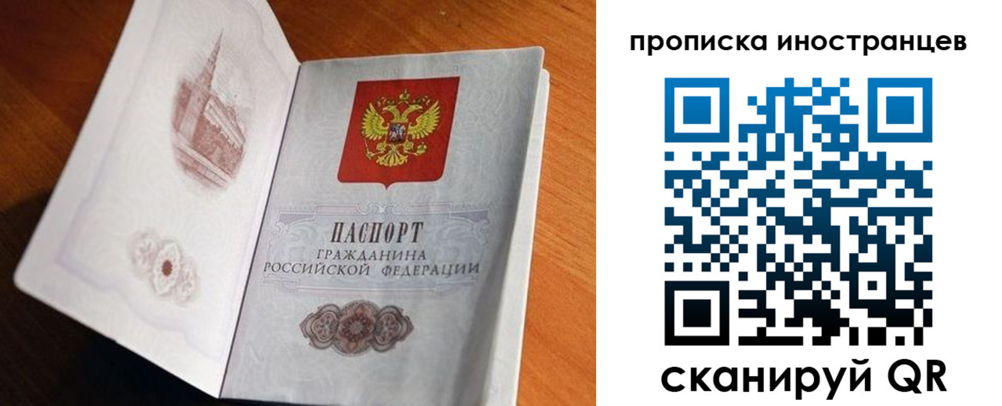 прописка 2025 в Подпорожье