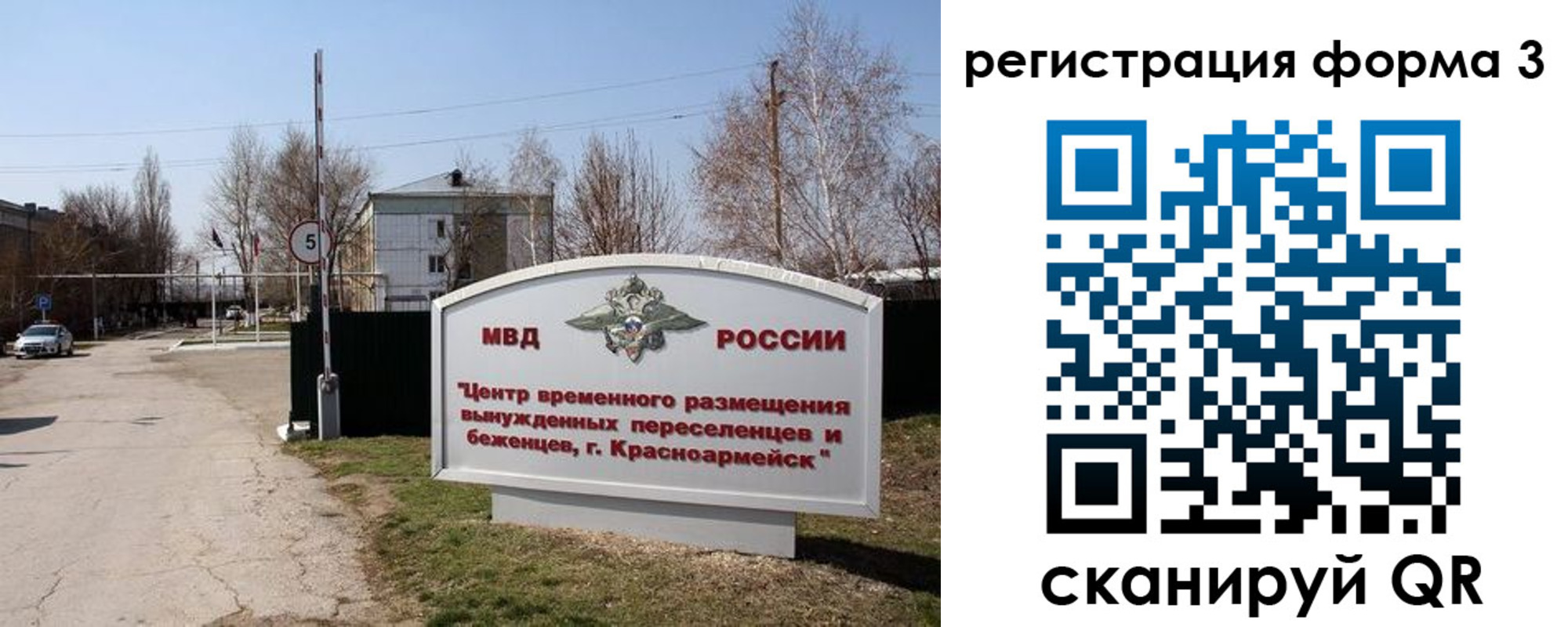 прописка законно в Подпорожье