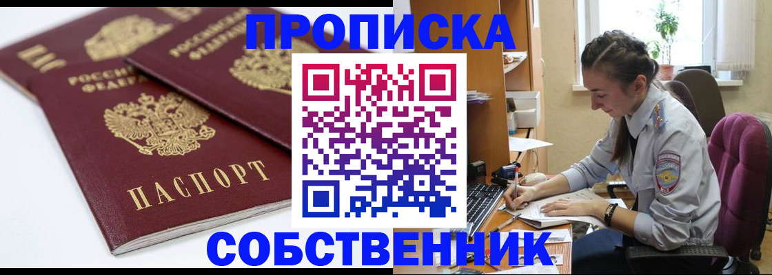 регистрация в Подпорожье