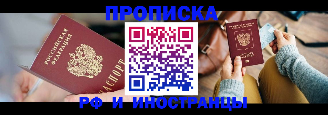 регистрация в Подпорожье