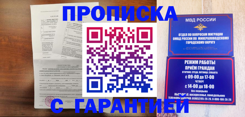 временная регистрация в Подпорожье