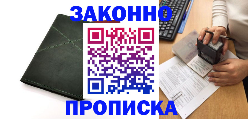 временная регистрация госуслуги в Подпорожье