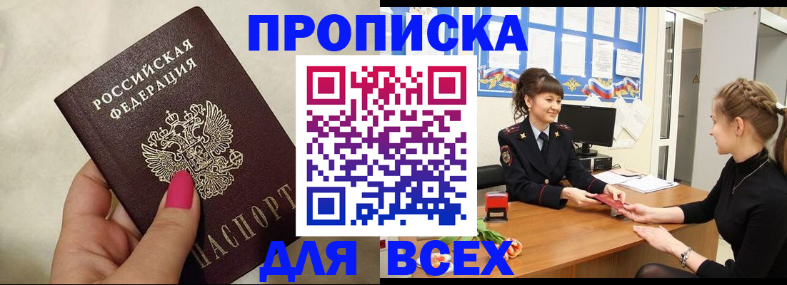 прописка иностранных граждан в Подпорожье