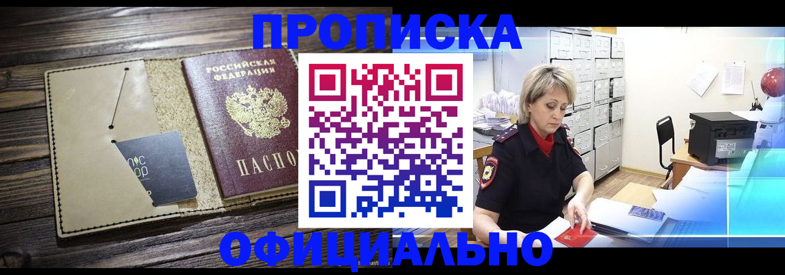 временная регистрация законно в Подпорожье